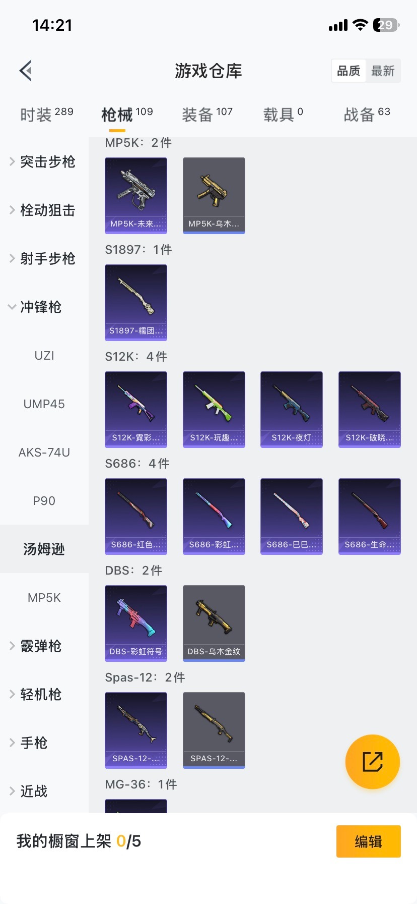 WZCMW482741王者荣耀账号详情图2 WZCMW482741王者荣耀账号详情图2