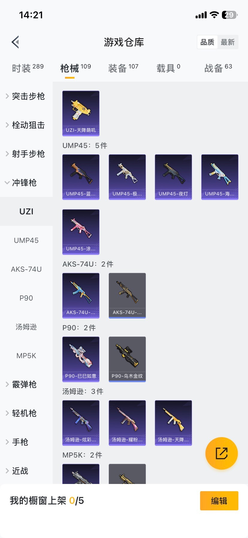 WZCMW482741王者荣耀账号详情图4 WZCMW482741王者荣耀账号详情图4