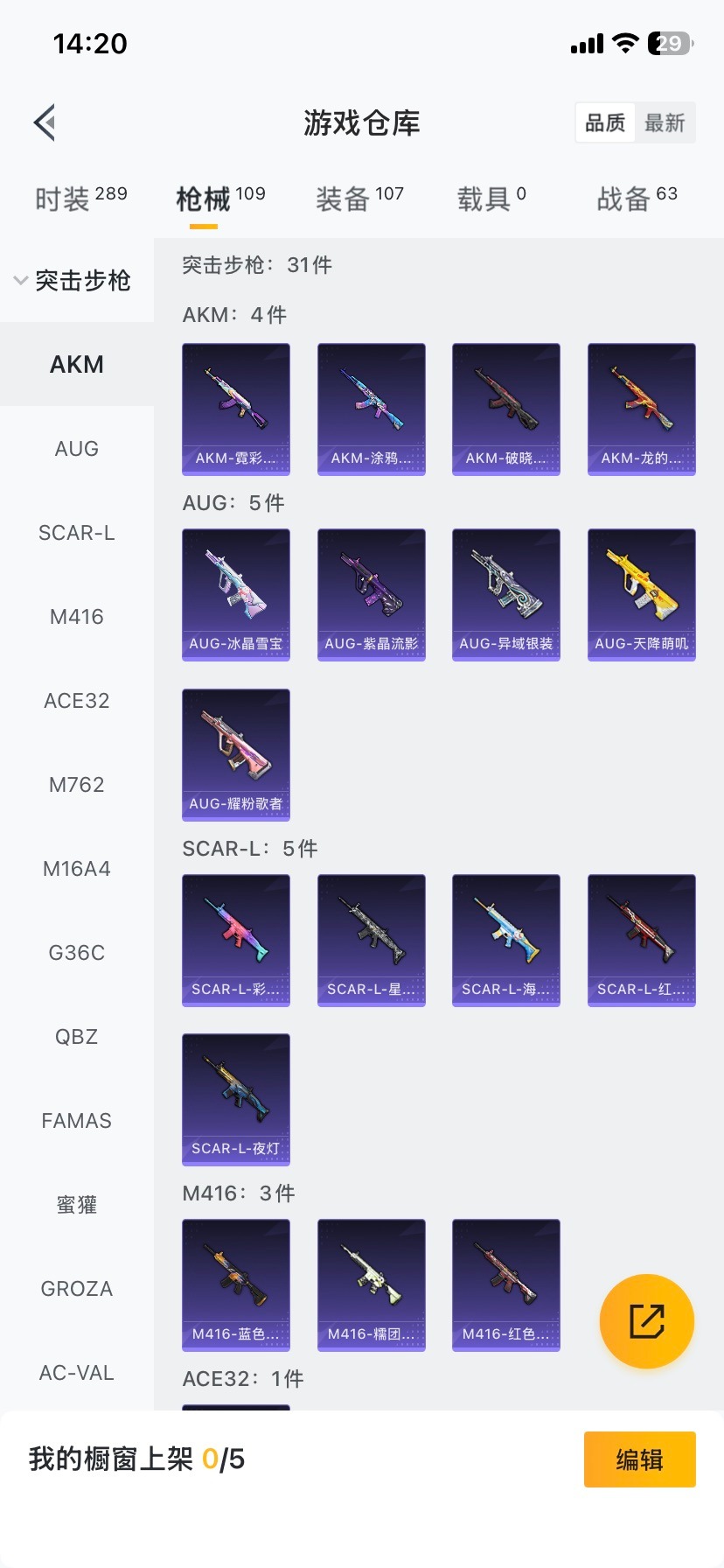 WZCMW482741王者荣耀账号详情图6 WZCMW482741王者荣耀账号详情图6