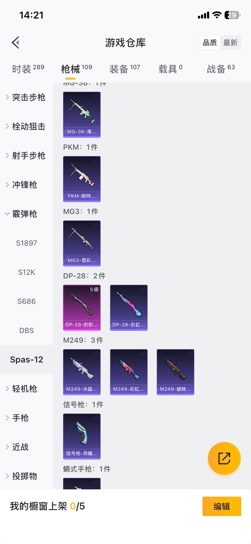 WZCMW482741王者荣耀账号详情图7 WZCMW482741王者荣耀账号详情图7