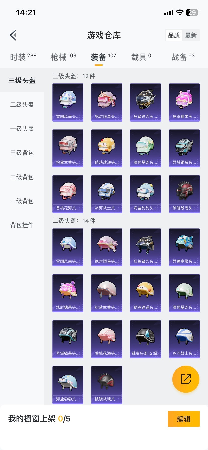 WZCMW482741王者荣耀账号详情图8 WZCMW482741王者荣耀账号详情图8