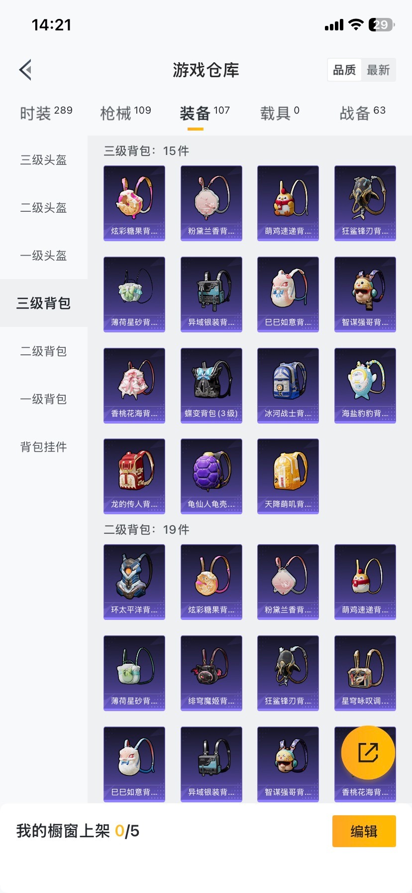 WZCMW482741王者荣耀账号详情图9 WZCMW482741王者荣耀账号详情图9