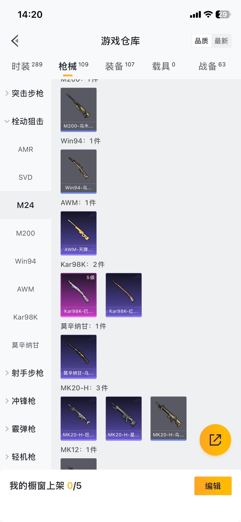 WZCMW482741王者荣耀账号详情图11 WZCMW482741王者荣耀账号详情图11