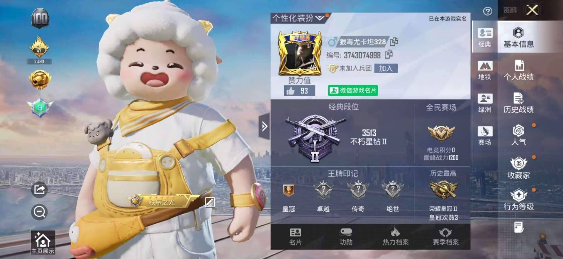 WZCMW482741王者荣耀账号详情图12 WZCMW482741王者荣耀账号详情图12