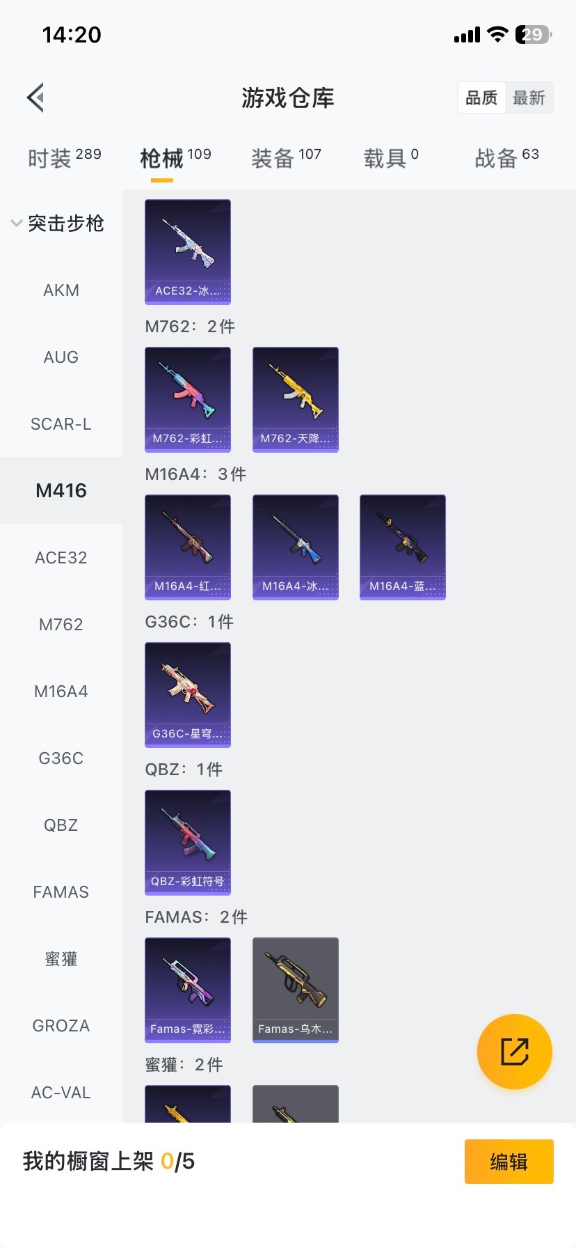 WZCMW482741王者荣耀账号详情图13 WZCMW482741王者荣耀账号详情图13