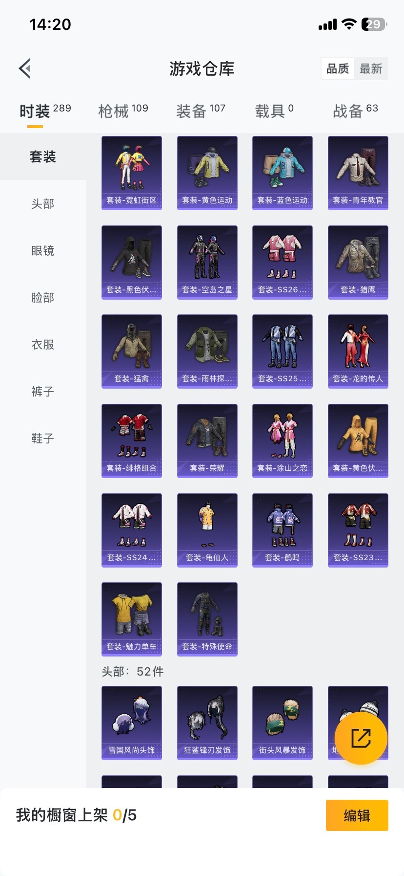 WZCMW482741王者荣耀账号详情图15 WZCMW482741王者荣耀账号详情图15