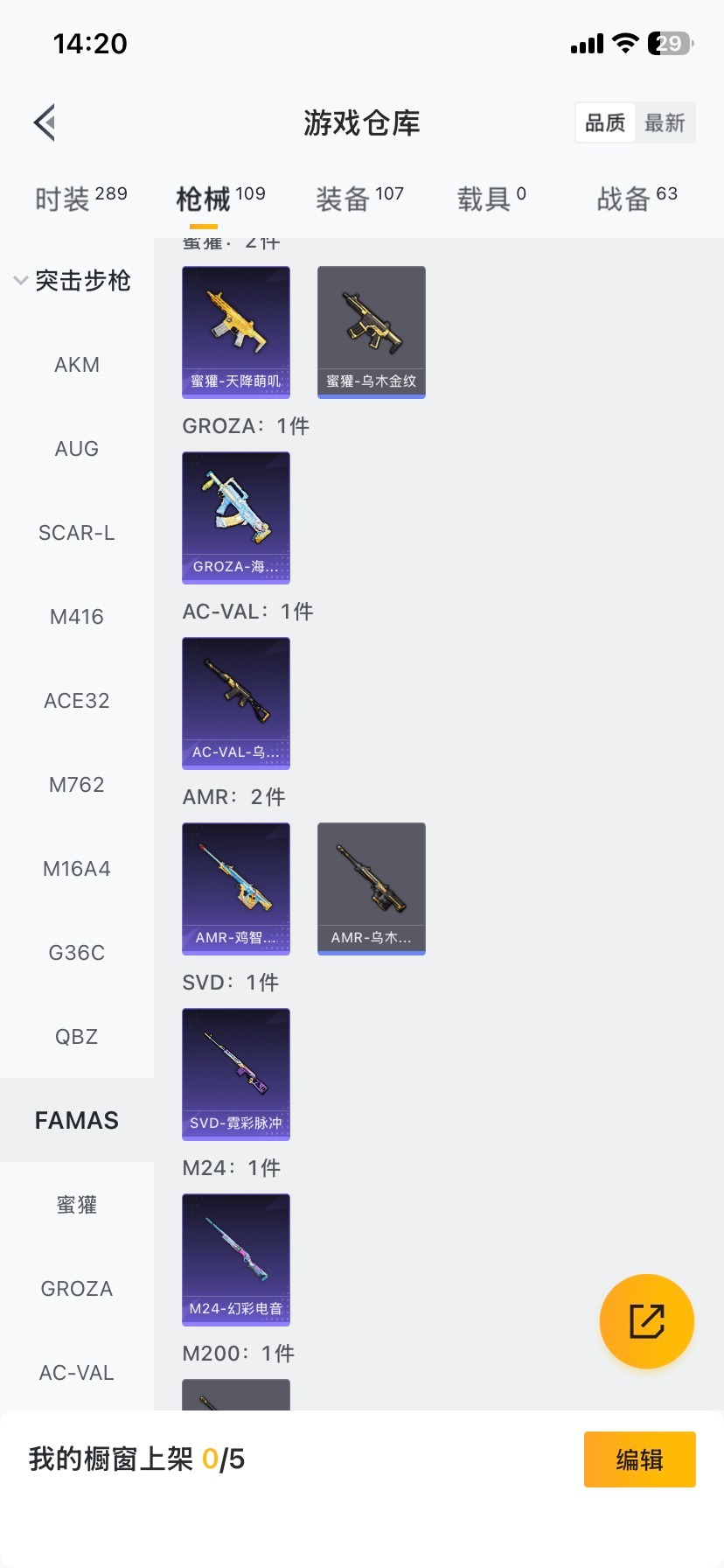 WZCMW482741王者荣耀账号详情图17 WZCMW482741王者荣耀账号详情图17