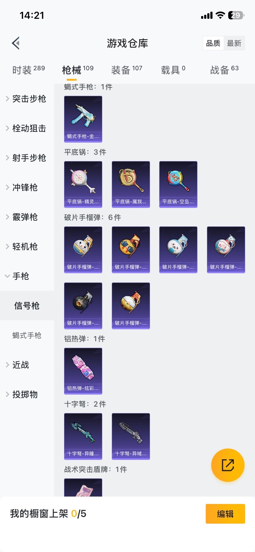 WZCMW482741王者荣耀账号详情图18 WZCMW482741王者荣耀账号详情图18