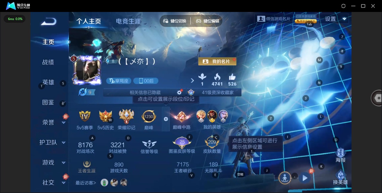 WZCMW482741王者荣耀账号详情图20 WZCMW482741王者荣耀账号详情图20