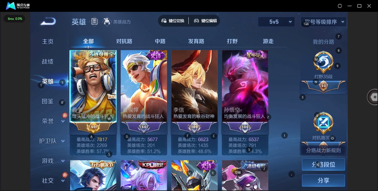 WZCMW482741王者荣耀账号详情图21 WZCMW482741王者荣耀账号详情图21