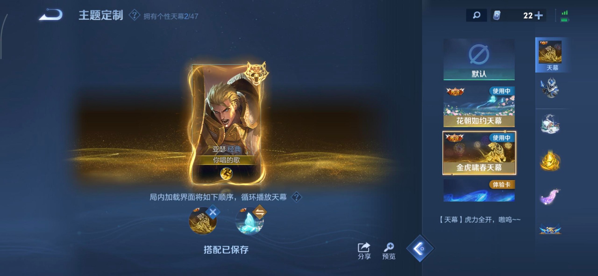 WZCMW482745王者荣耀账号详情图6 WZCMW482745王者荣耀账号详情图6