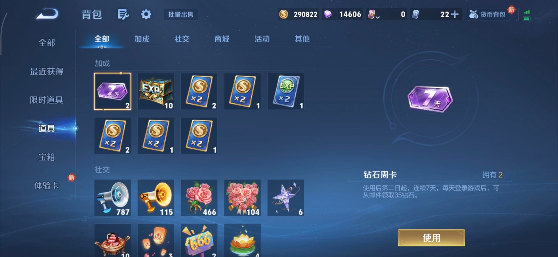 WZCMW482745王者荣耀账号详情图8 WZCMW482745王者荣耀账号详情图8