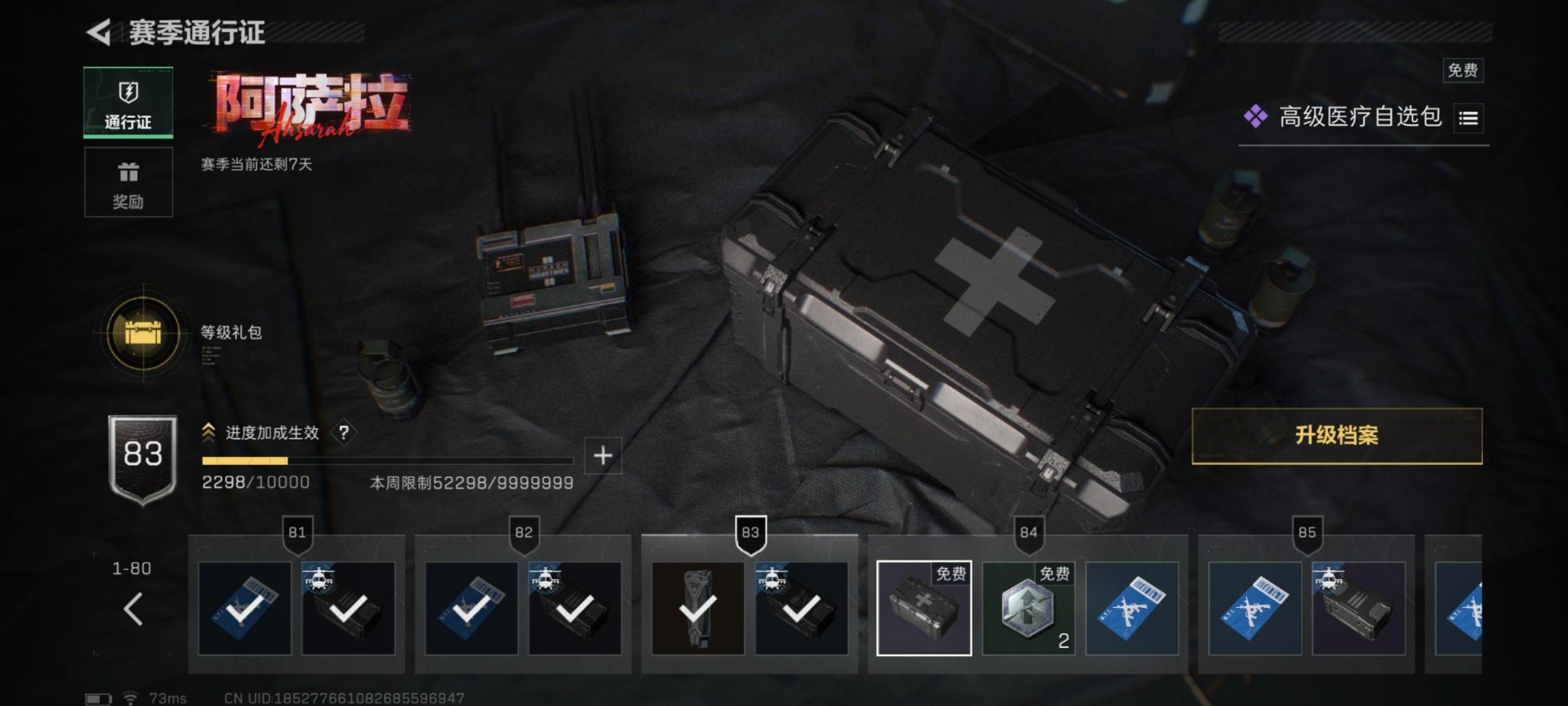 SJZCMW421799三角洲行动账号详情图2