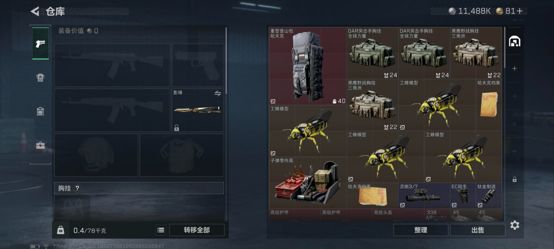 SJZCMW421799三角洲行动账号详情图4