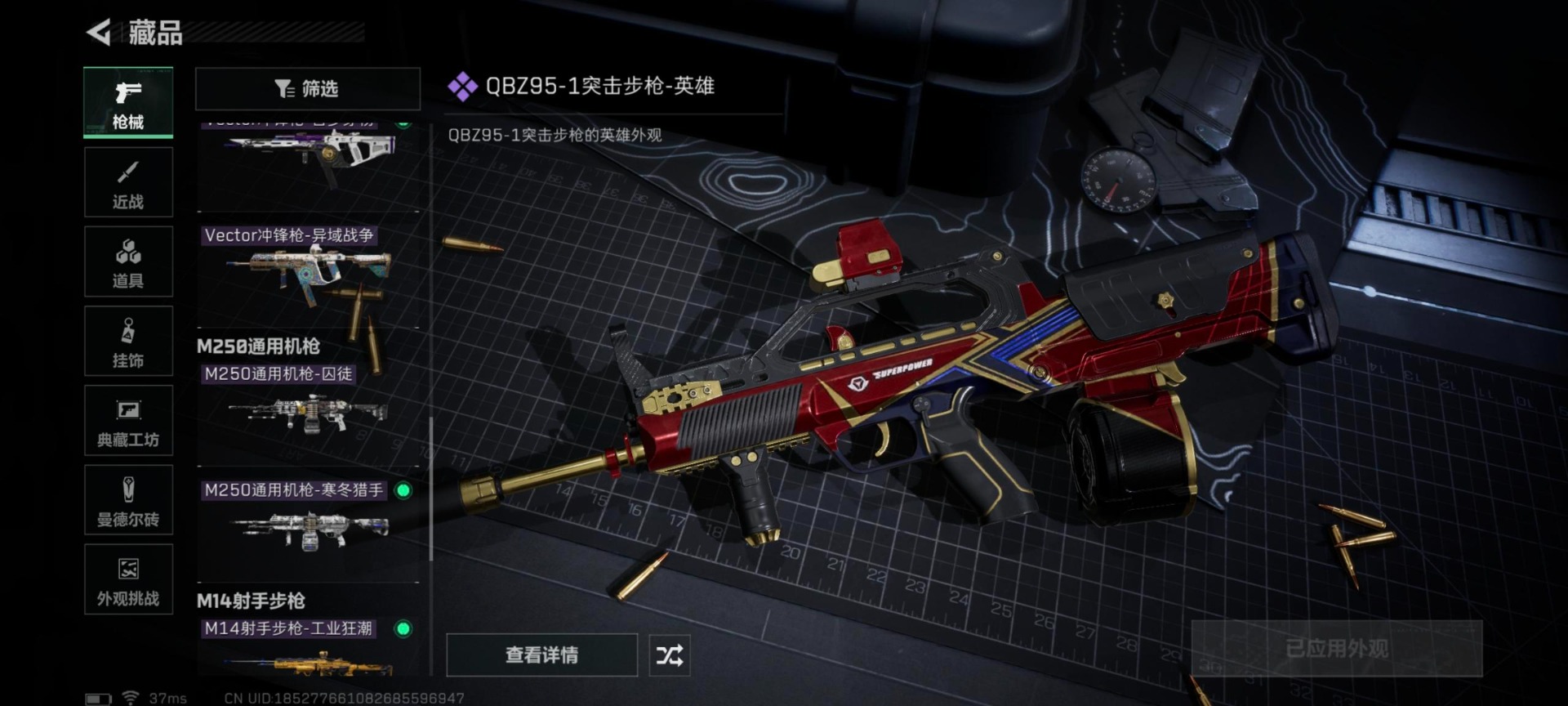 SJZCMW421799三角洲行动账号详情图8