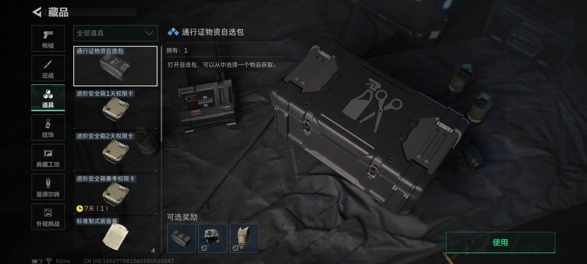 SJZCMW421799三角洲行动账号详情图9