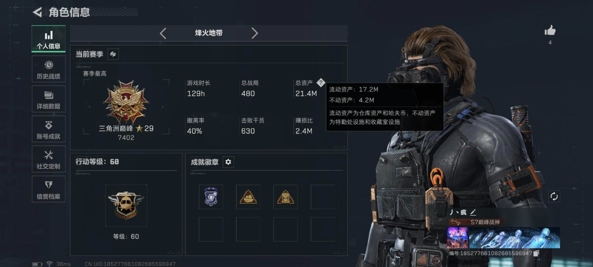 SJZCMW421799三角洲行动账号详情图13