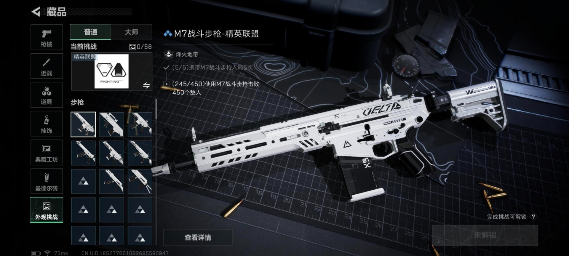 SJZCMW421799三角洲行动账号详情图15