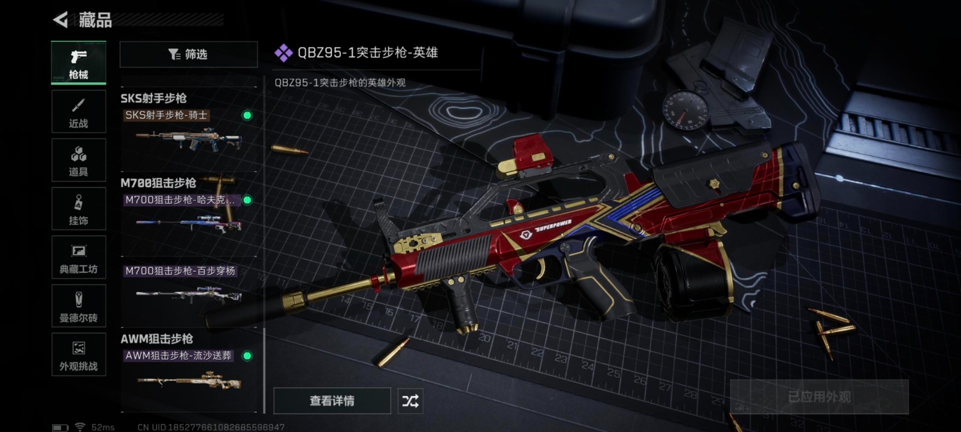 SJZCMW421799三角洲行动账号详情图16