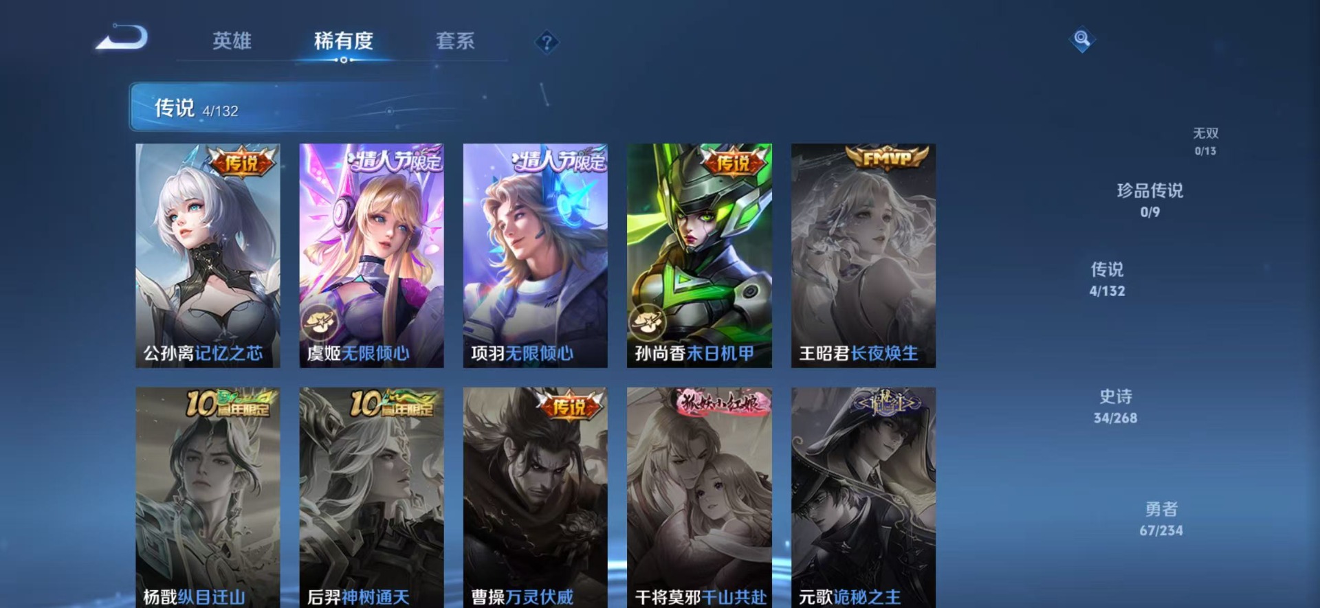 WZCMW482755王者荣耀账号详情图9