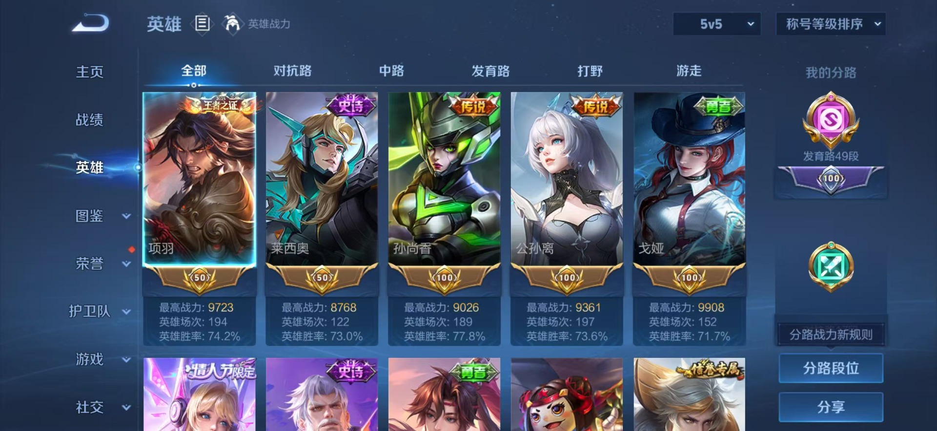 WZCMW482755王者荣耀账号详情图10