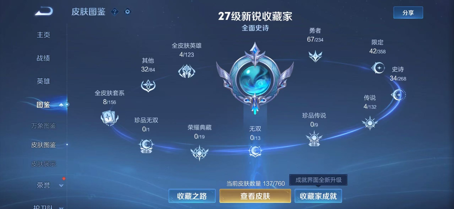 WZCMW482755王者荣耀账号详情图11