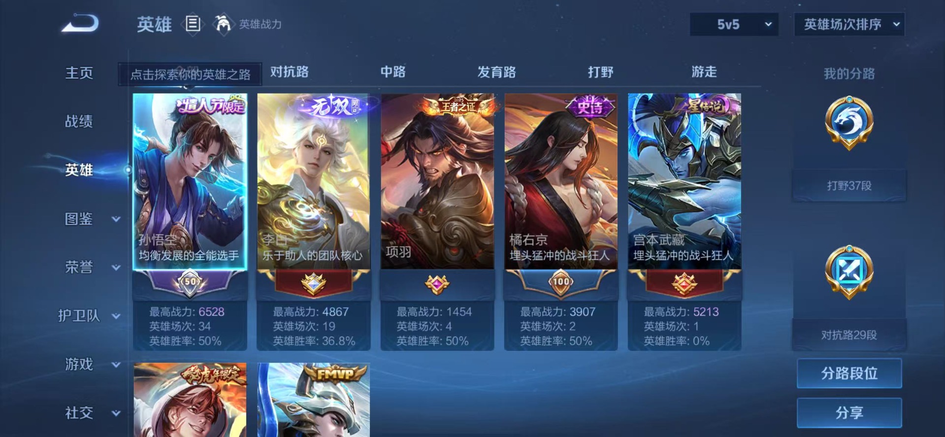 WZQM483455王者荣耀账号详情图7