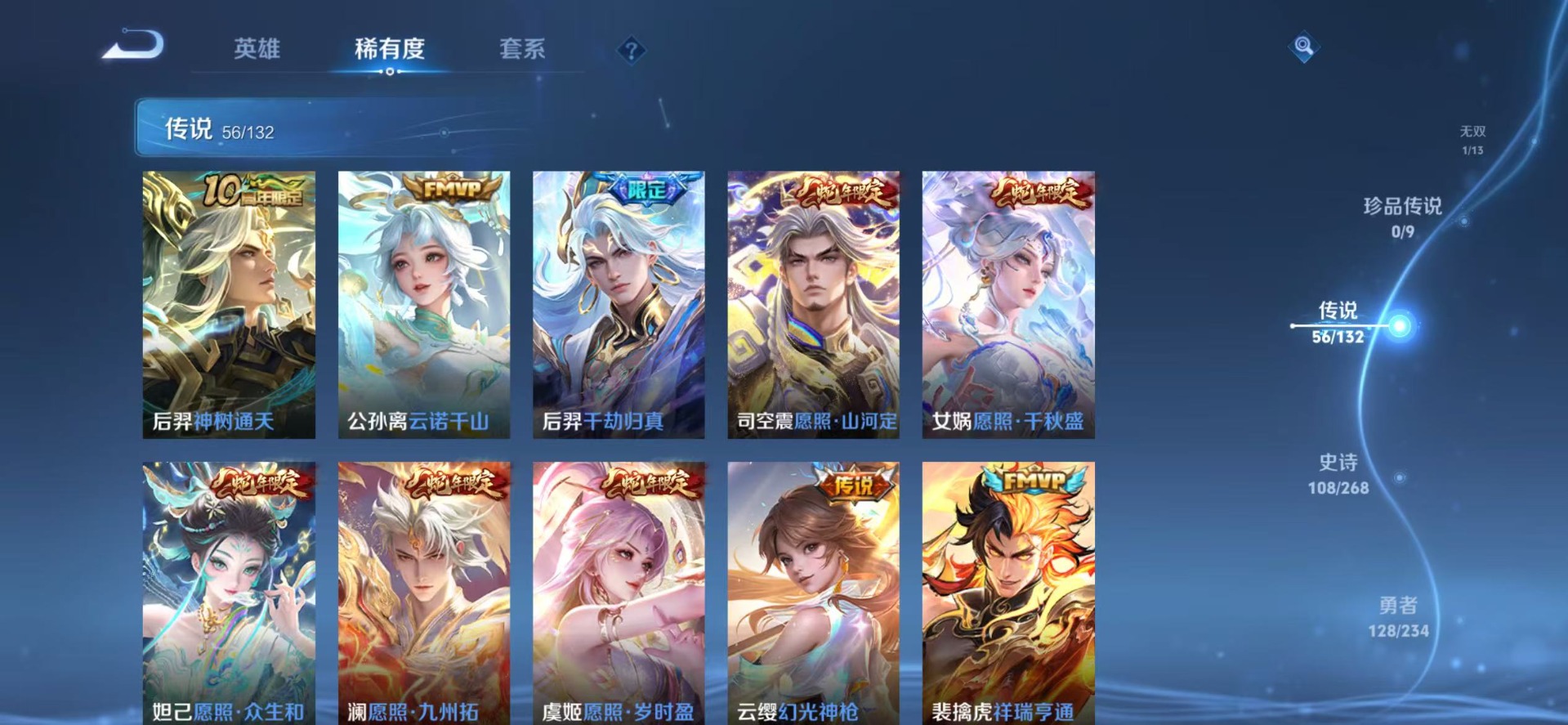 WZQM483455王者荣耀账号详情图9