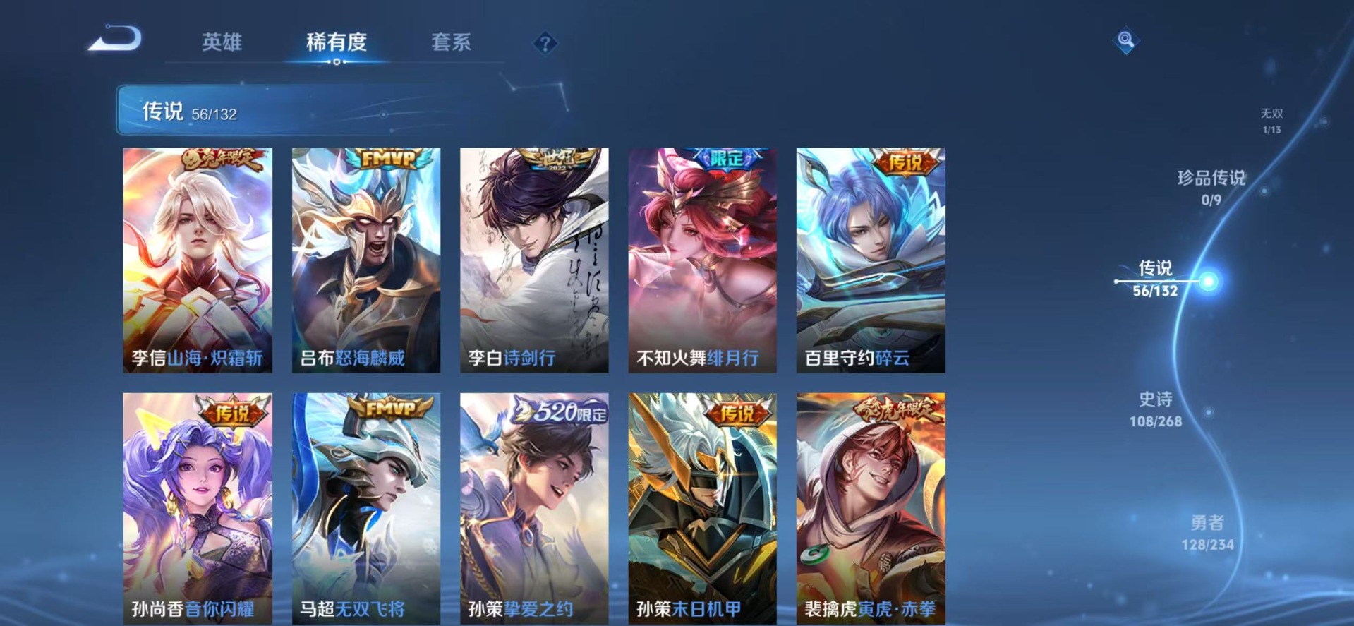 WZQM483455王者荣耀账号详情图11