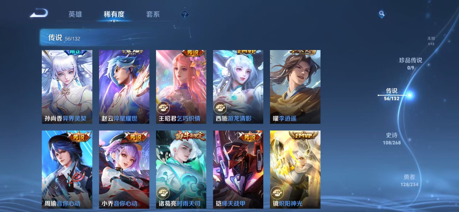 WZQM483455王者荣耀账号详情图12