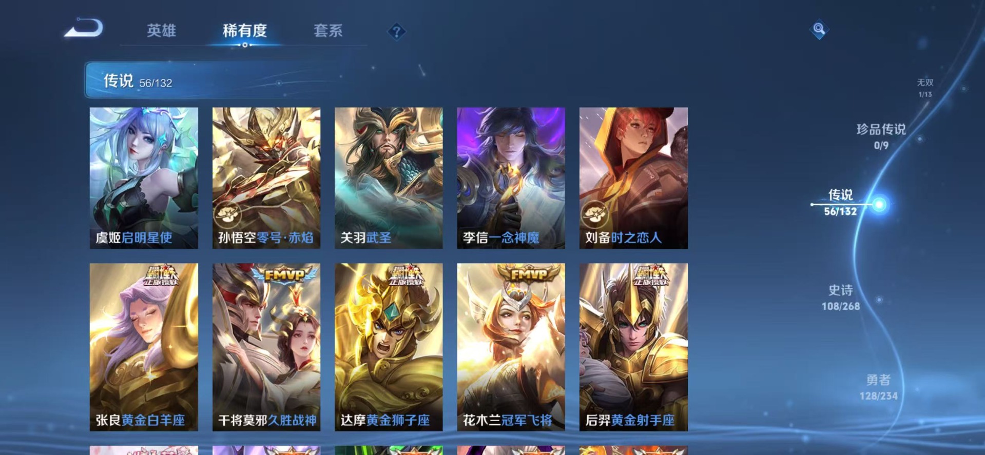 WZQM483455王者荣耀账号详情图13