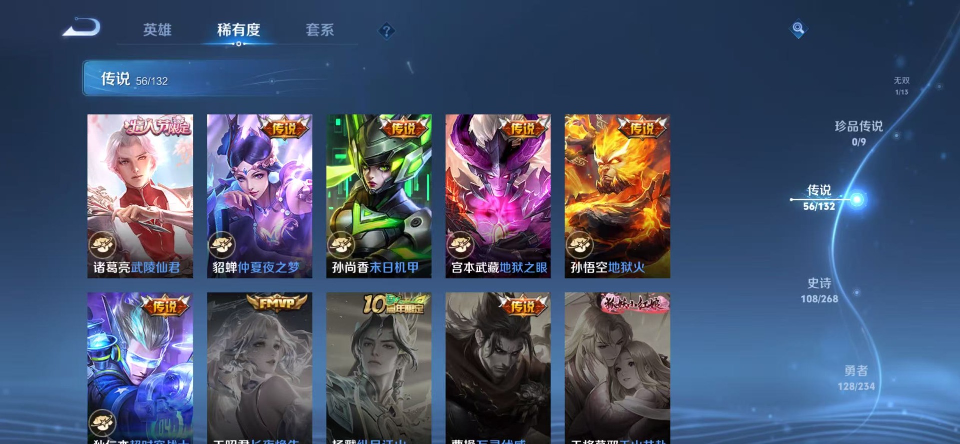 WZQM483455王者荣耀账号详情图14