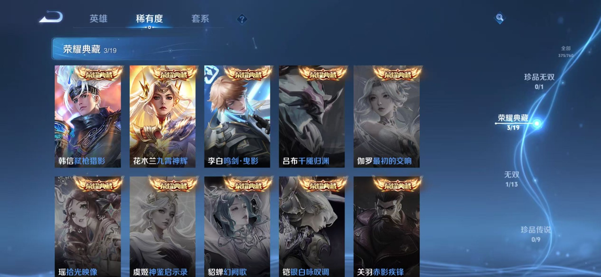 WZQM483455王者荣耀账号详情图15