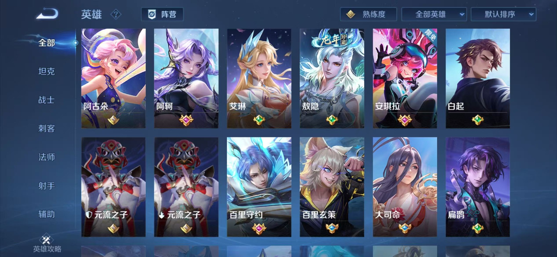 WZQM483455王者荣耀账号详情图17