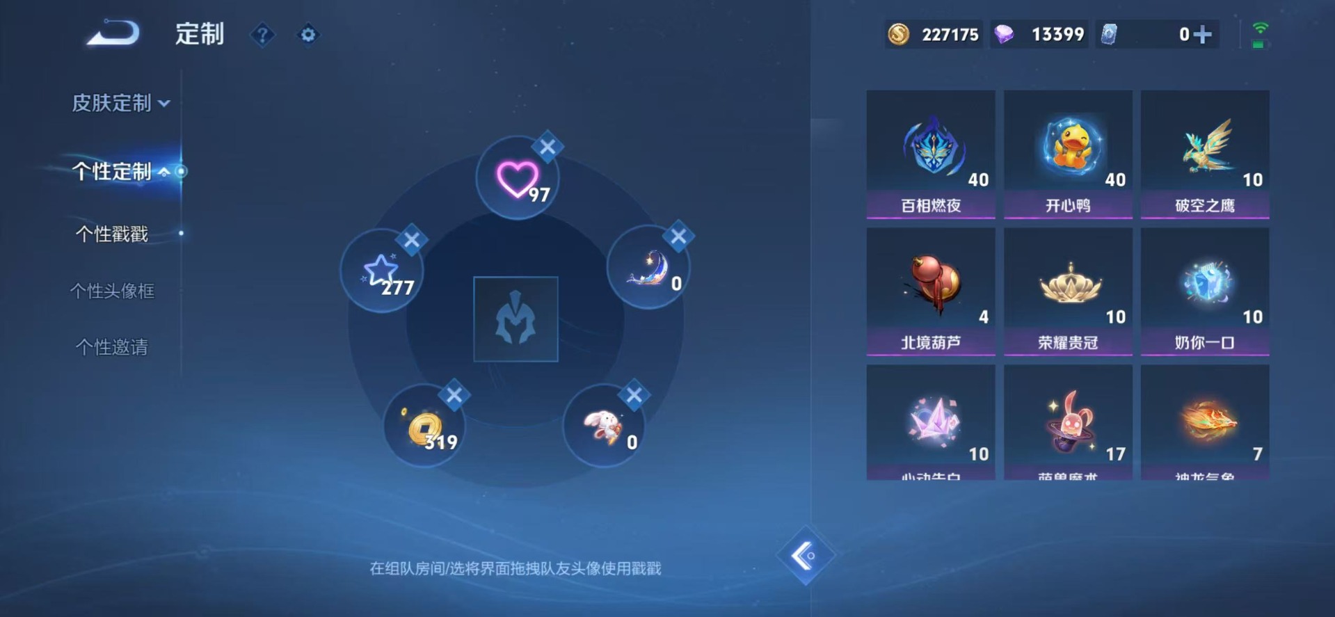 WZQM483455王者荣耀账号详情图19