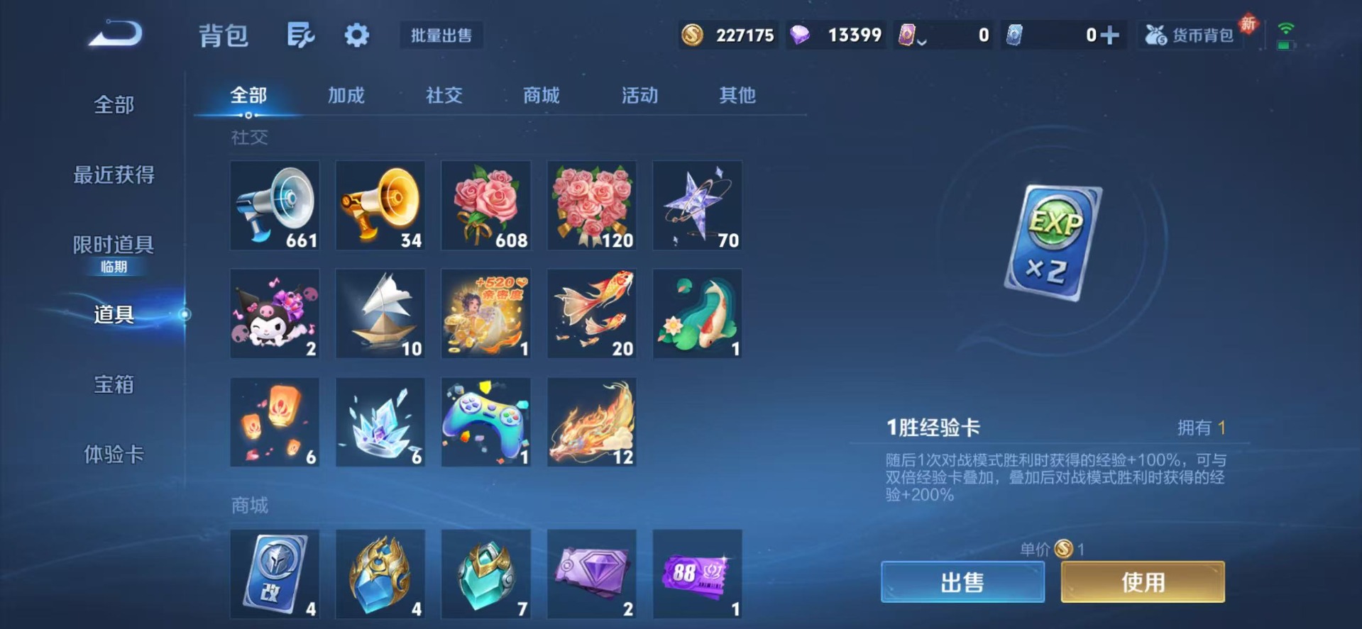 WZQM483455王者荣耀账号详情图20