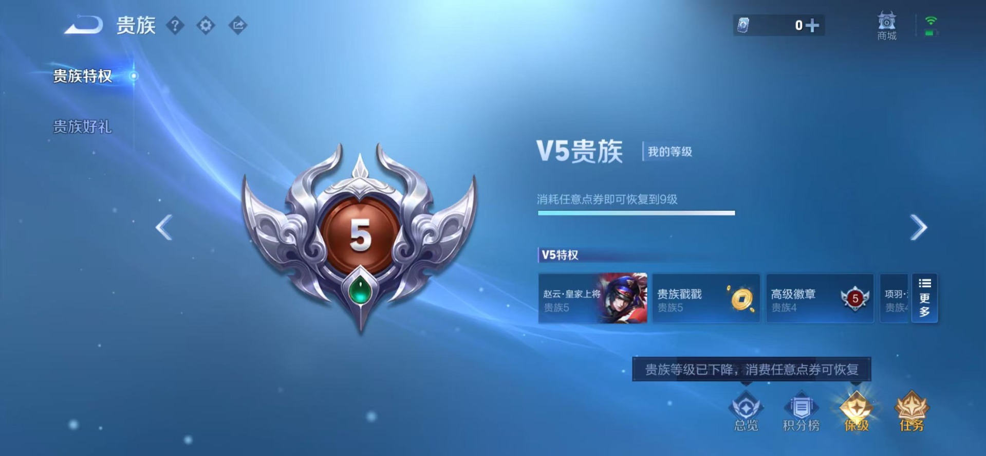 WZQM483455王者荣耀账号详情图22