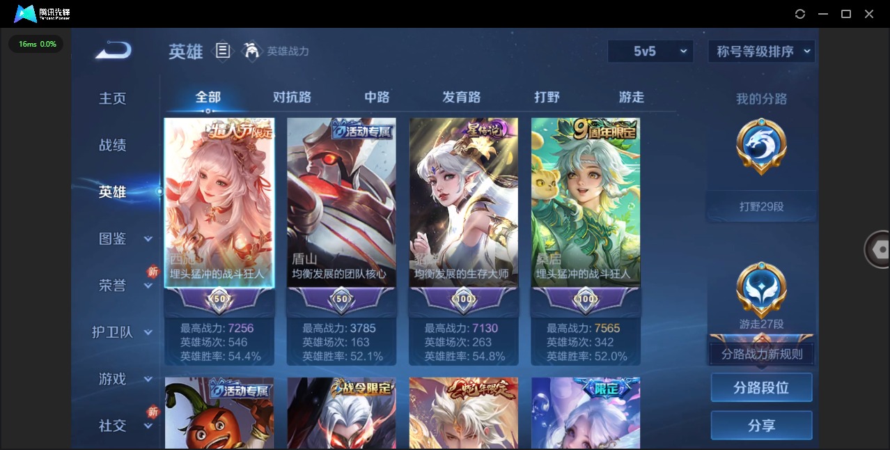 WZQM482664王者荣耀账号详情图4