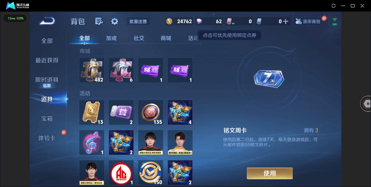 WZQM482664王者荣耀账号详情图10