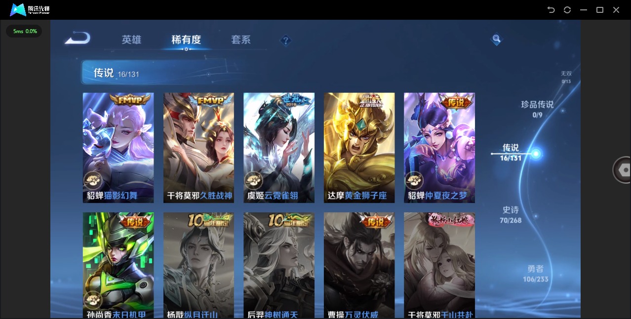 WZCMW482765王者荣耀账号详情图8