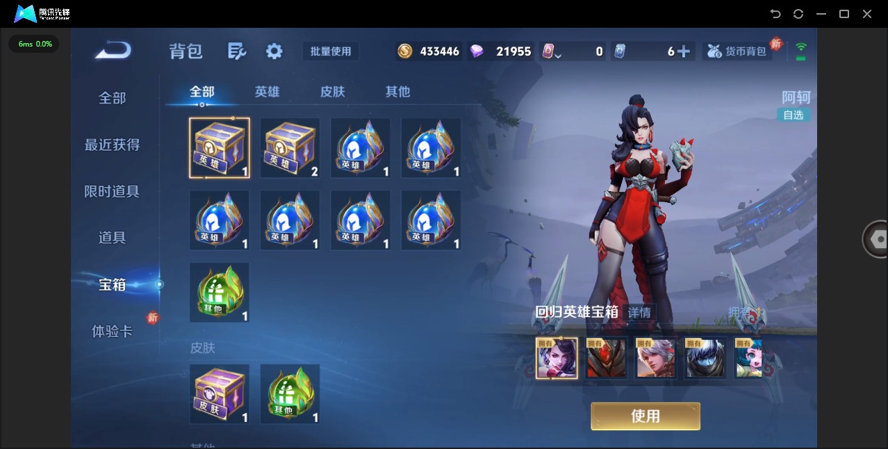 WZCMW482765王者荣耀账号详情图15