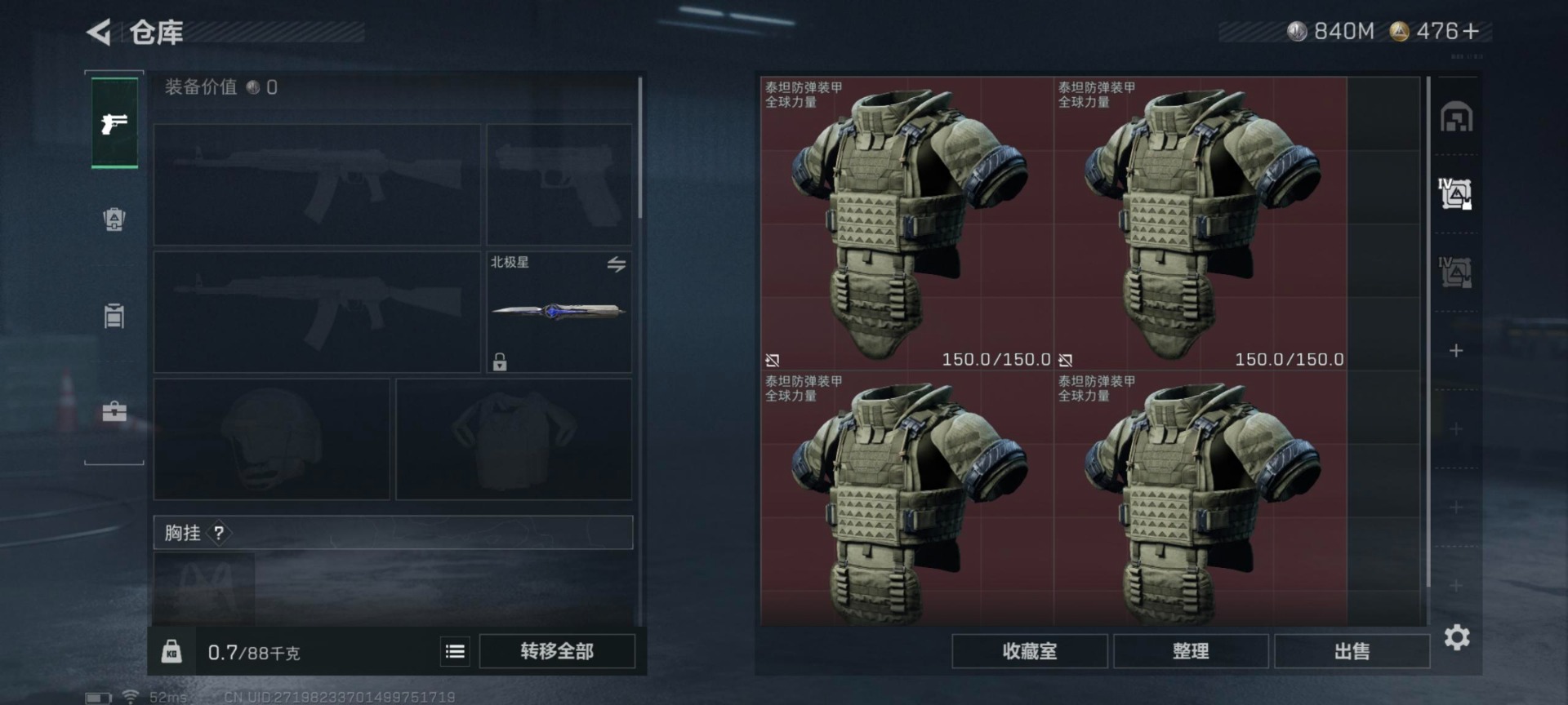 SJZCMW427133三角洲行动账号详情图2