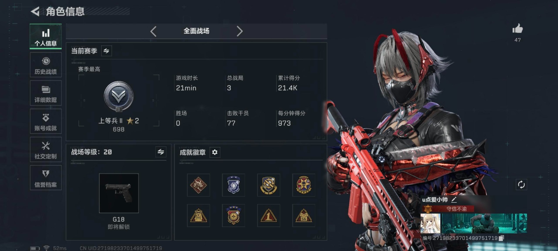 SJZCMW427133三角洲行动账号详情图6