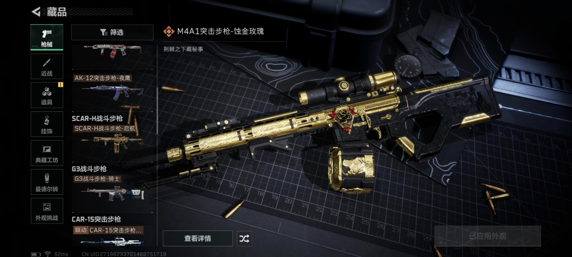 SJZCMW427133三角洲行动账号详情图11