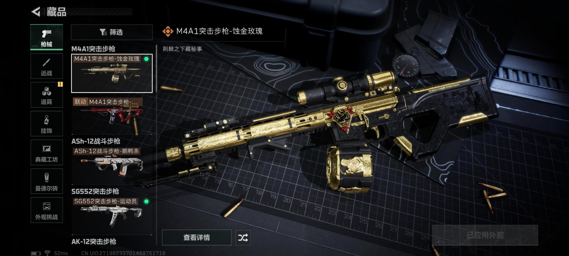 SJZCMW427133三角洲行动账号详情图14