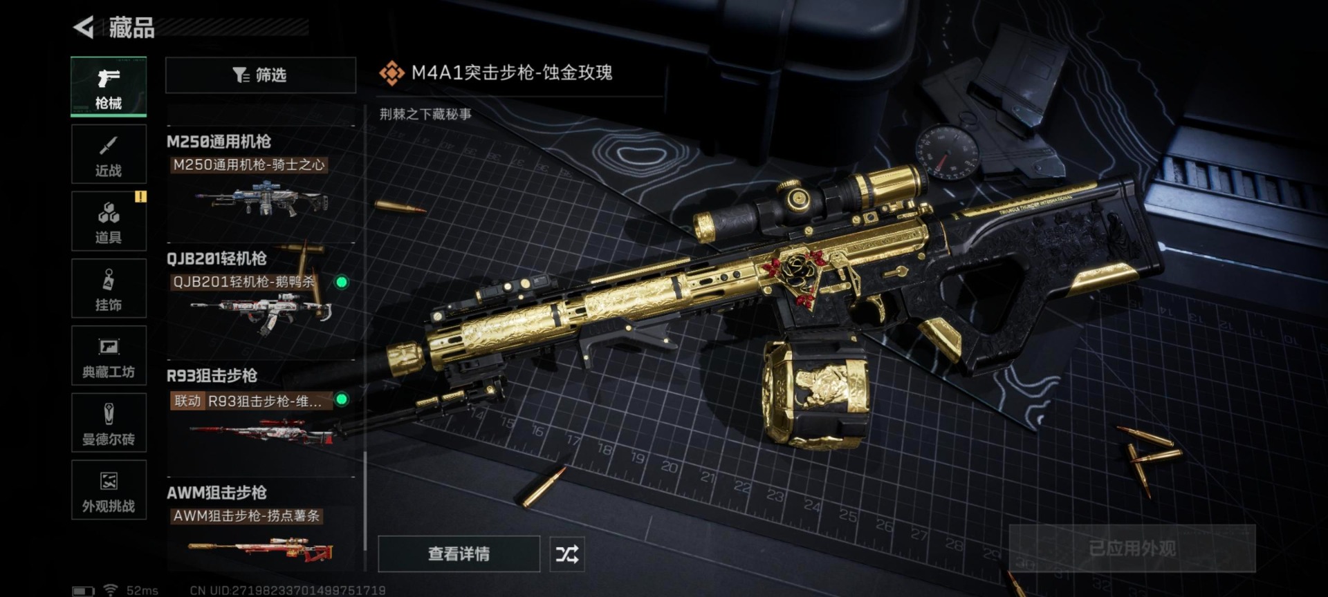 SJZCMW427133三角洲行动账号详情图15