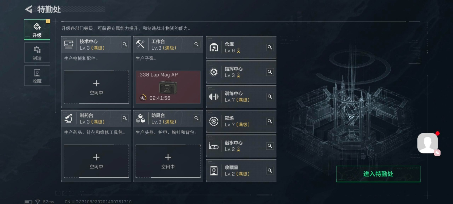 SJZCMW427133三角洲行动账号详情图17