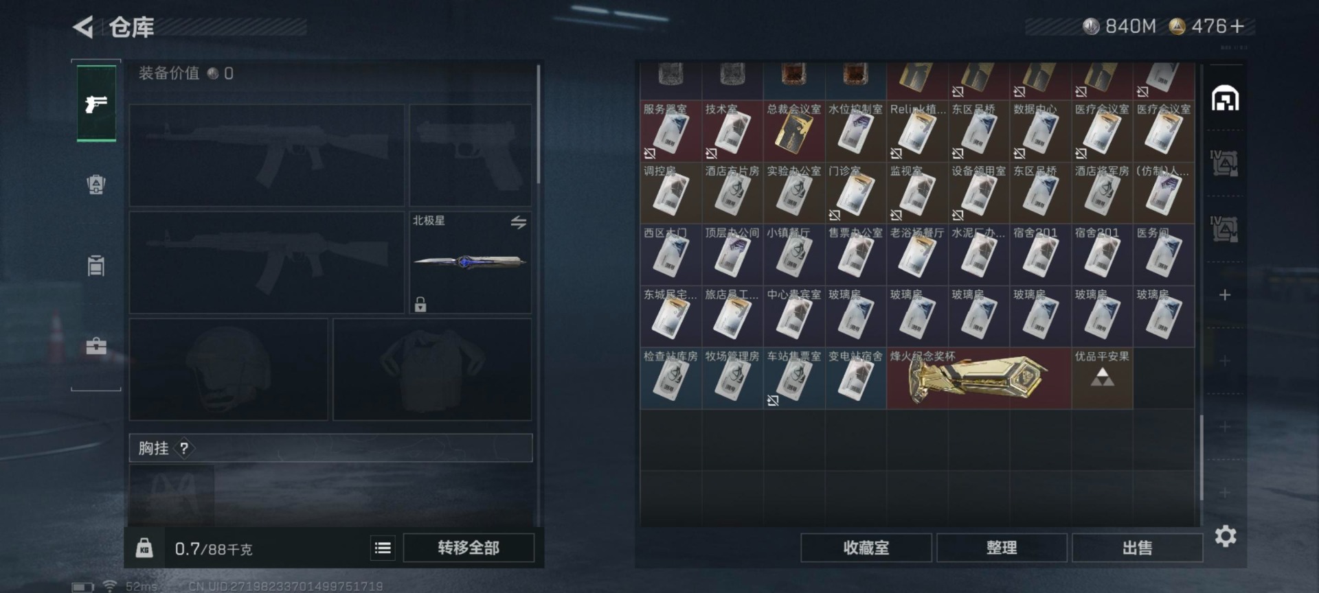 SJZCMW427133三角洲行动账号详情图20