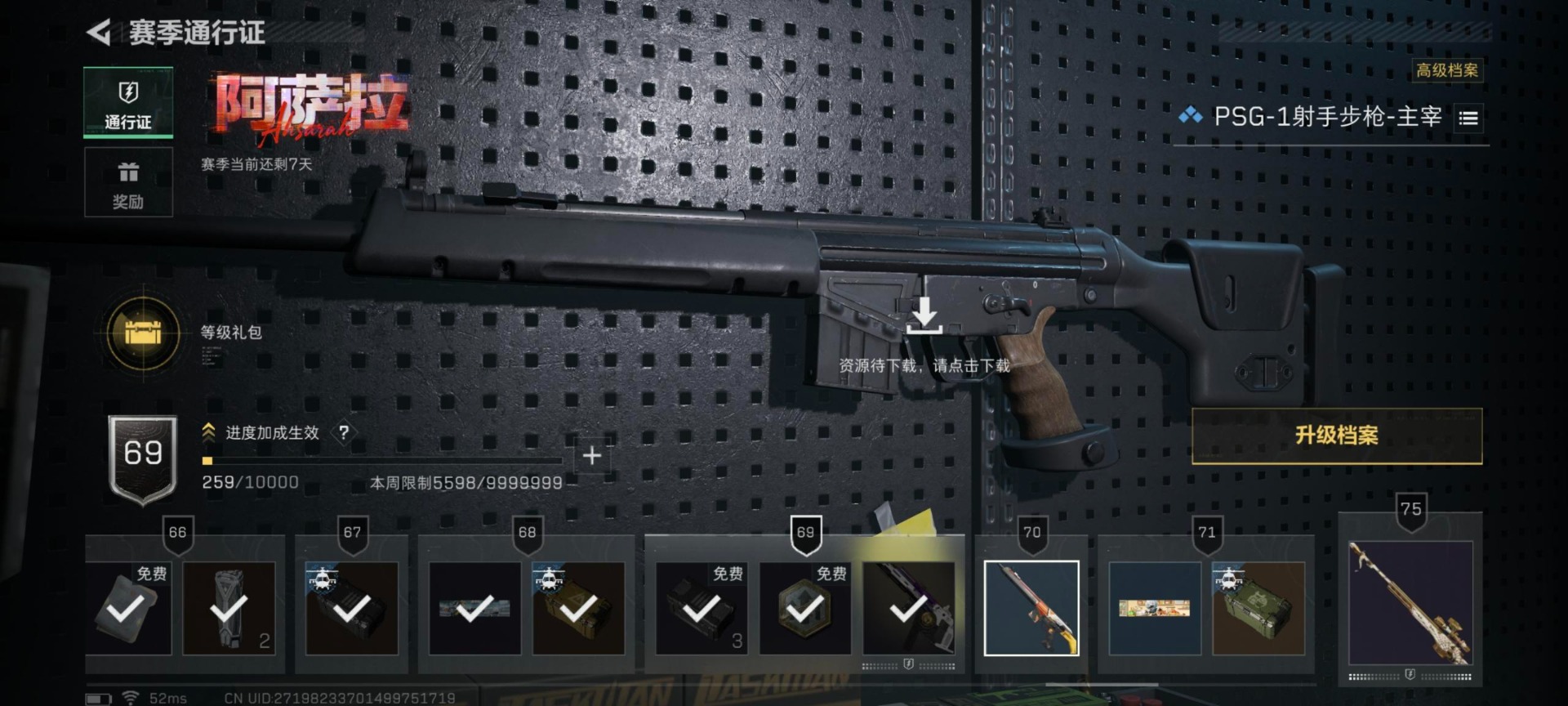 SJZCMW427133三角洲行动账号详情图19