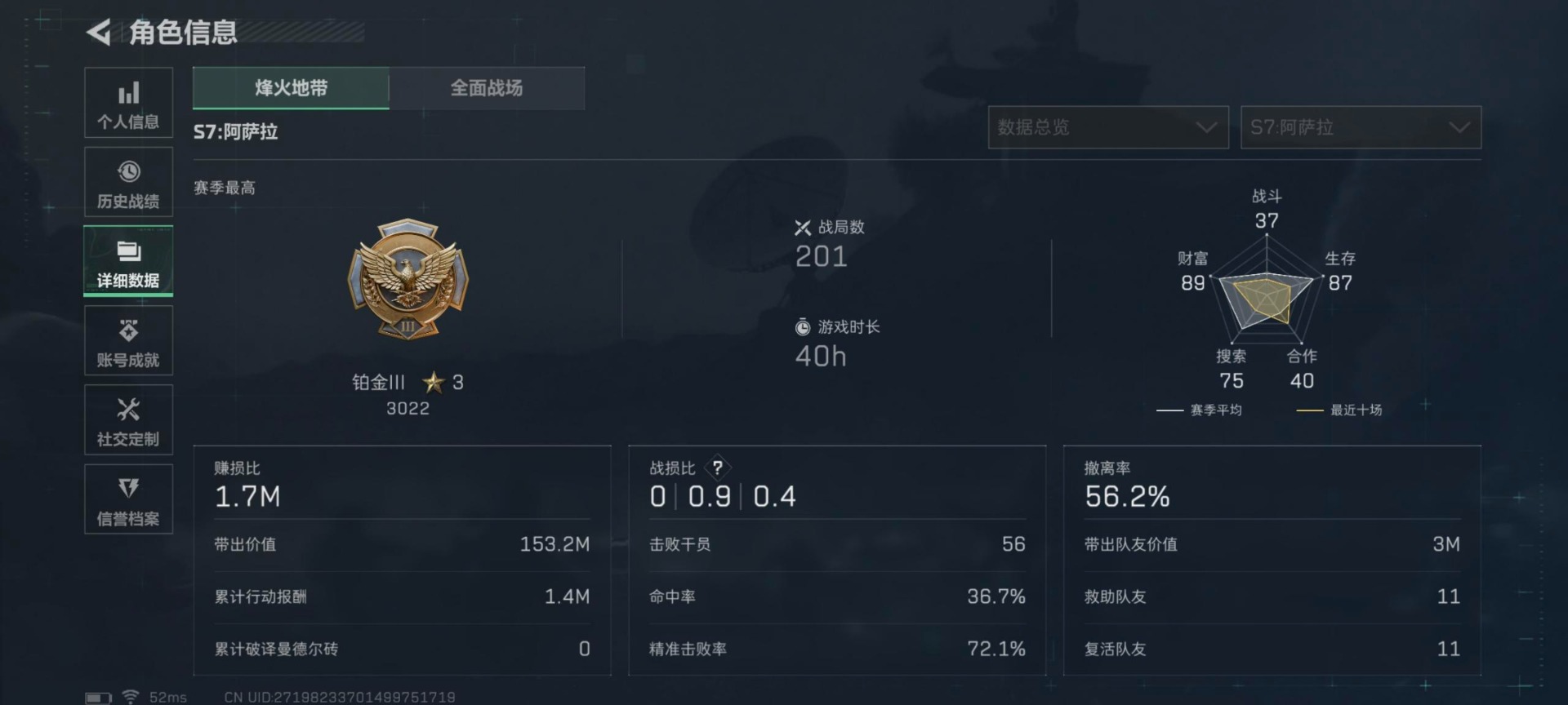 SJZCMW427133三角洲行动账号详情图24